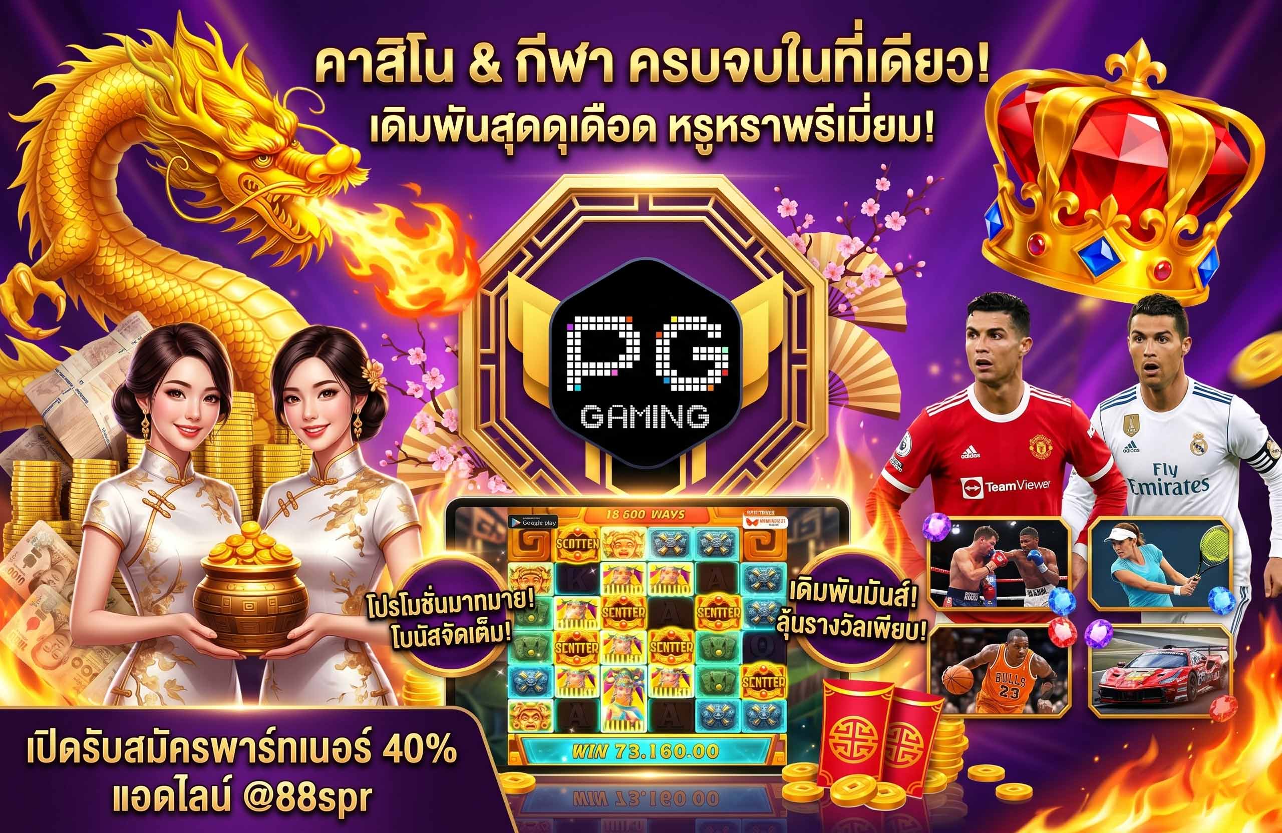 slot gameplus168-คาสิโน-กีฬา-ครบจบที่เดียว