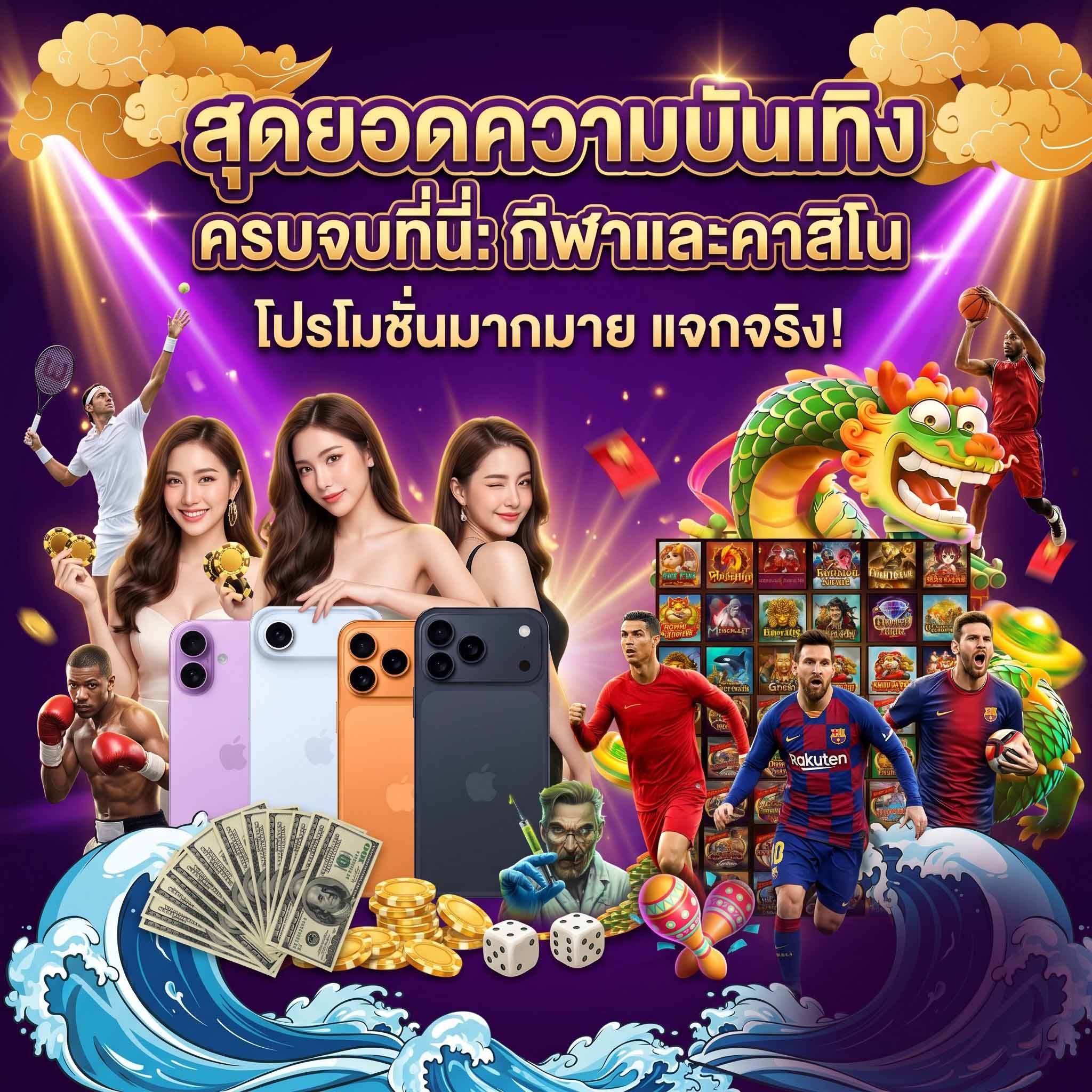 gameplus168-สุดยอดความบันเถิง